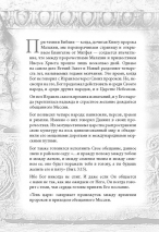 ТЕНЬ ЦАРЯ. Анджела Хант