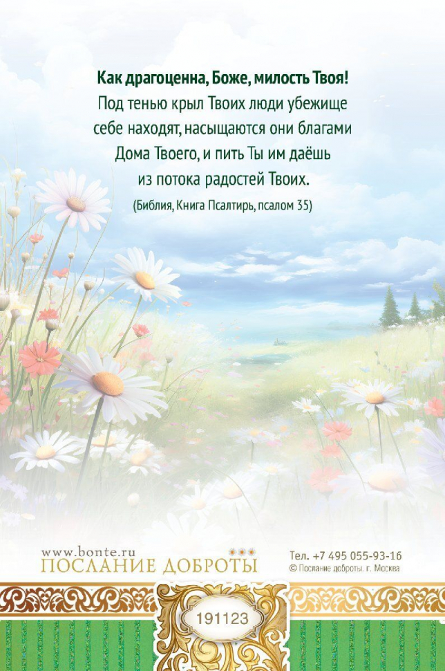 Открытка одинарная 10x15: В день рождения!