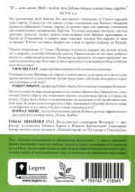 ЗАВЕТ И БОЖЬЕ ПРЕДНАЗНАЧЕНИЕ ДЛЯ ЭТОГО МИРА. Томас Шрайнер