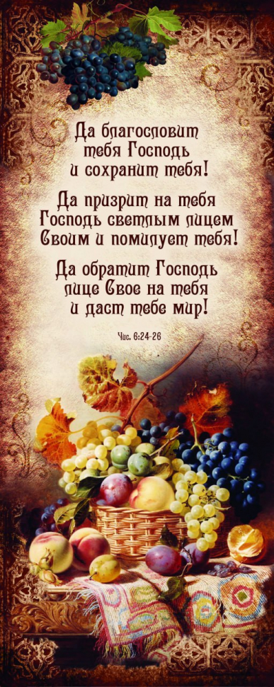 Панно на стену из тростника &quot;БЛАГОСЛОВЕНИЯ&quot; /ПКТ-08/