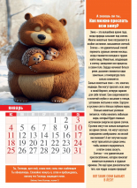 Перекидной календарь 2026: Хочу все знать /календарь для почемучек/