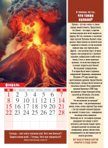 Перекидной календарь 2026: Хочу все знать /календарь для почемучек/