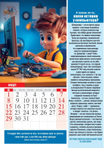 Перекидной календарь 2026: Хочу все знать /календарь для почемучек/
