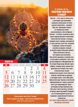 Перекидной календарь 2026: Хочу все знать /календарь для почемучек/