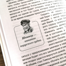 НЕВЕДОМЫМИ РУМБАМИ. Игорь Чесноков