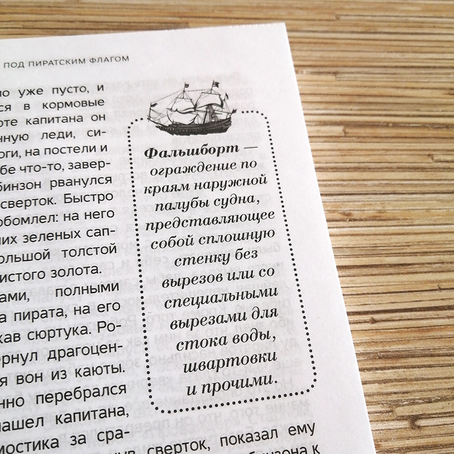 НЕВЕДОМЫМИ РУМБАМИ. Игорь Чесноков