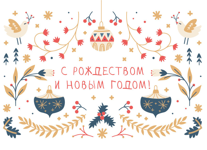 Открытка одинарная 10x15: Рождественские птенцы /лен/