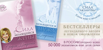 Уценка! СИЛА МОЛЯЩЕГОСЯ МУЖА. Сторми Омартиан