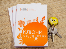 Уценка! КЛЮЧИ К ЗДОРОВЬЮ. Время принимать решения! Дейль Ганс, Ладингтон Эйлин
