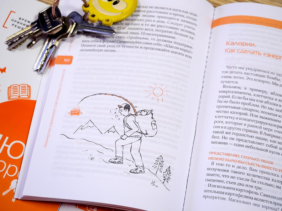 Уценка! КЛЮЧИ К ЗДОРОВЬЮ. Время принимать решения! Дейль Ганс, Ладингтон Эйлин