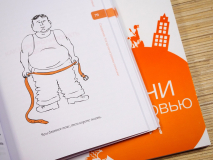 Уценка! КЛЮЧИ К ЗДОРОВЬЮ. Время принимать решения! Дейль Ганс, Ладингтон Эйлин