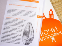 Уценка! КЛЮЧИ К ЗДОРОВЬЮ. Время принимать решения! Дейль Ганс, Ладингтон Эйлин
