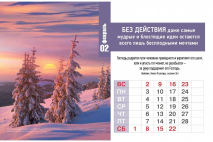 Настольный календарь 2025: Секреты успеха /домик/