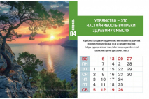 Настольный календарь 2025: Секреты успеха /домик/