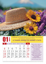 Перекидной календарь 2026: Просто любовь