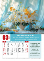 Перекидной календарь 2026: Просто любовь