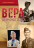 ВЕРА ДЕЗМОНДА ДОССА. Джон Брэдшоу