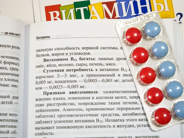 ВИТАМИНЫ - ДА ИЛИ НЕТ? Эдита Уберхубер