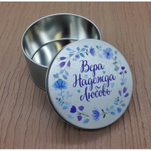 Баночка подарочная &quot;ВЕРА, НАДЕЖДА, ЛЮБОВЬ&quot; №3