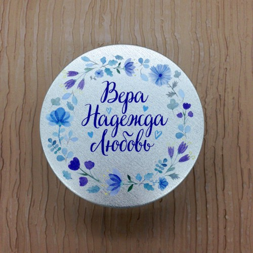 Баночка подарочная &quot;ВЕРА, НАДЕЖДА, ЛЮБОВЬ&quot; №3