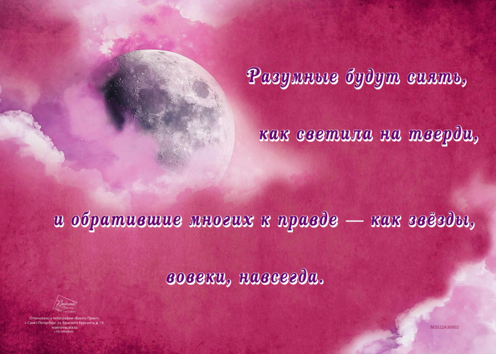 Наперон &quot;АЗБУКА ДЛЯ ДЕВОЧЕК&quot;