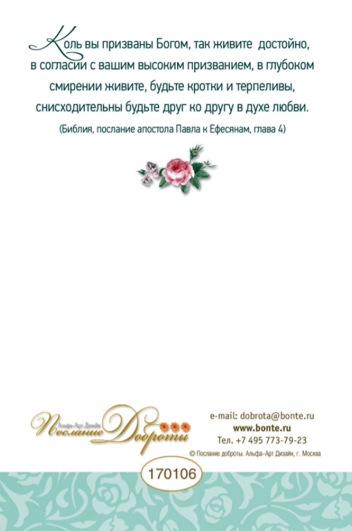 Открытка одинарная 10x15: В день рождения! 