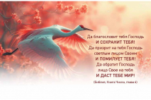 Настольный календарь 2025: Божьи благословения /домик/