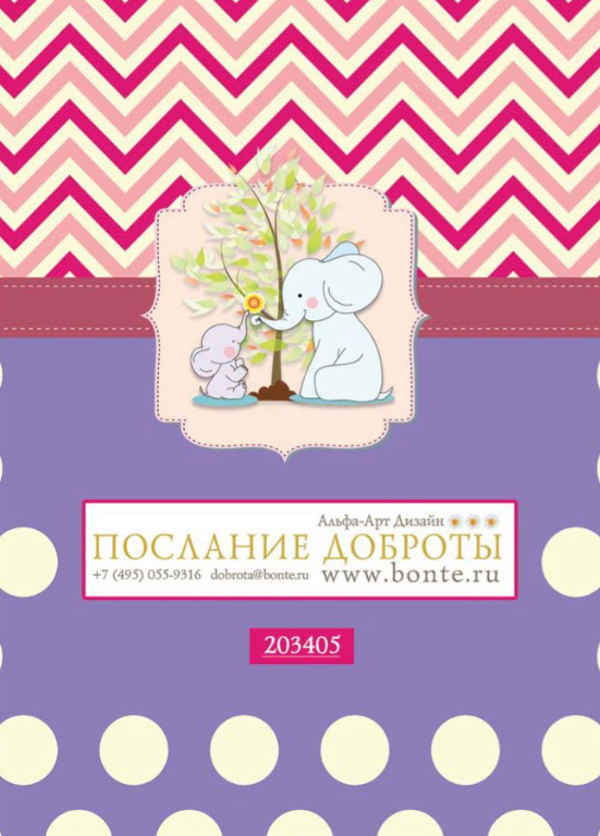 Блокнот &quot;ЗОЛОТОЕ ПРАВИЛО&quot;