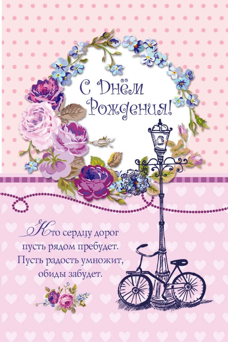 Христианские открытки для женщин