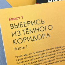 БИБЛЕЙСКИЙ КВЕСТБУК. Бытие. Марина Становкина