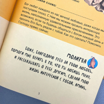 БИБЛЕЙСКИЙ КВЕСТБУК. Бытие. Марина Становкина