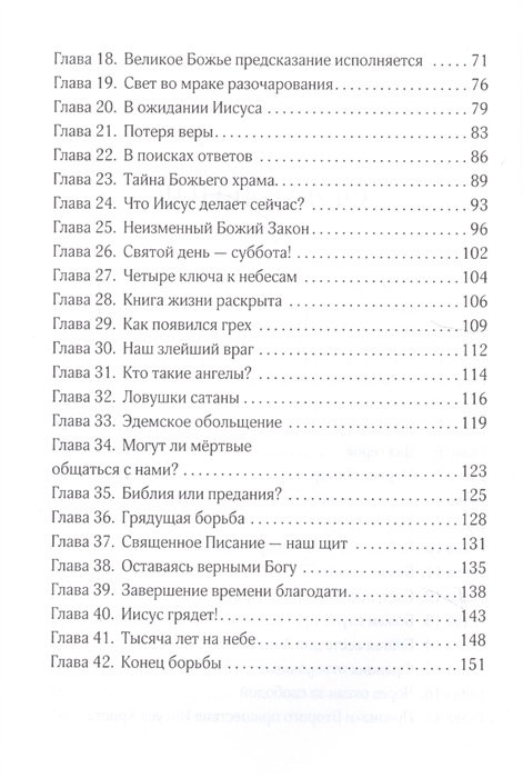 ГДЕ НАЙТИ ОТВЕТЫ НА МИШИНЫ ВОПРОСЫ. Салли Диллон