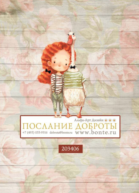 Блокнот &quot;НИЧЕГО НЕ БОЙСЯ&quot;