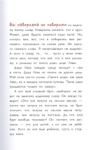 ПРИКЛЮЧЕНИЯ ДЯДИ ЛЕВЫ В РУМЫНСКИХ СТЕПЯХ. Янец Леви