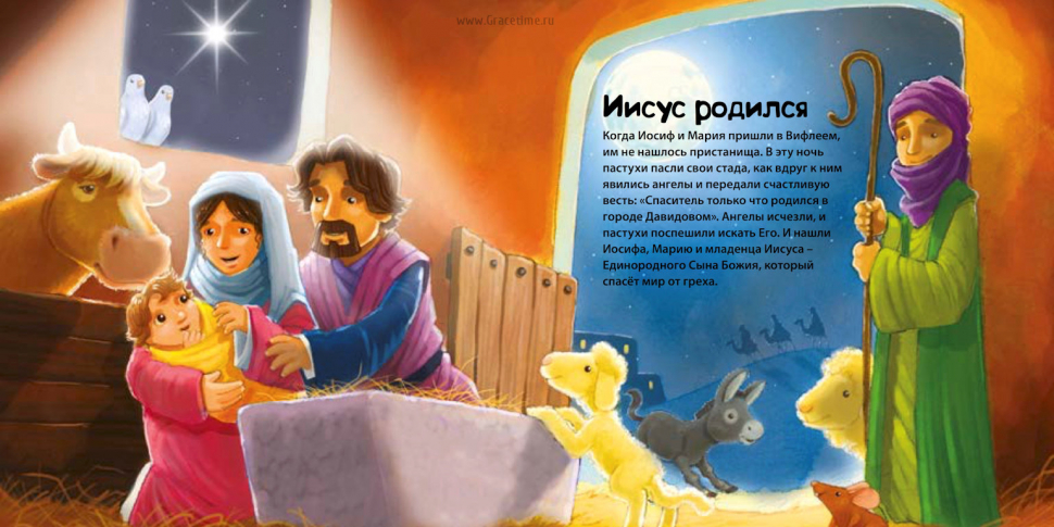 Уценка! БИБЛИЯ МОЕГО ДЕТСТВА