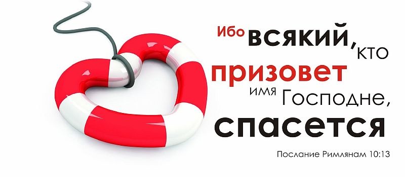Кружка &quot;ВСЯКИЙ, КТО ПРИЗОВЕТ ИМЯ ГОСПОДНЕ...&quot; /спасательный круг/