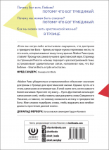 Уценка! НАСЛАЖДЕНИЕ ТРОИЦЕЙ. Упоительное единение с Богом Отцом, Сыном и Святым Духом. Майкл Ривз