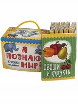 КНИЖКИ-МАЛЫШКИ. Я познаю мир