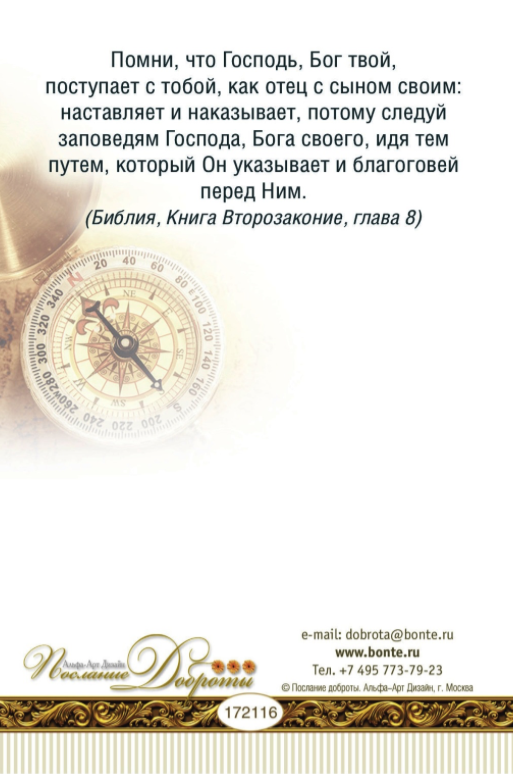 Открытка одинарная 10x15: Поздравляю! 