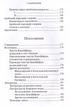 ХРИСТОС И МИР. Дитрих Бонхёффер