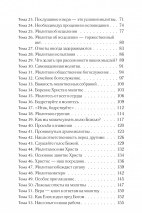 ОБЩЕНИЕ С БОГОМ. Руководство для малых групп
