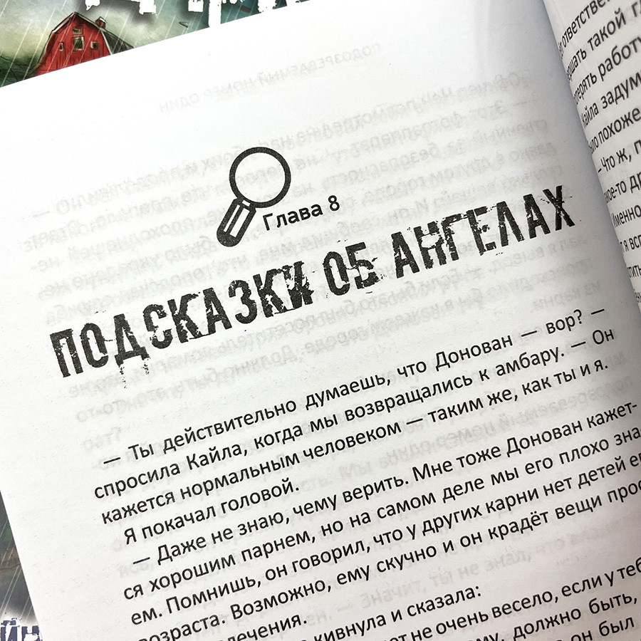 ДЕТЕКТИВ ЗАК. Том 4. Джерри Томас