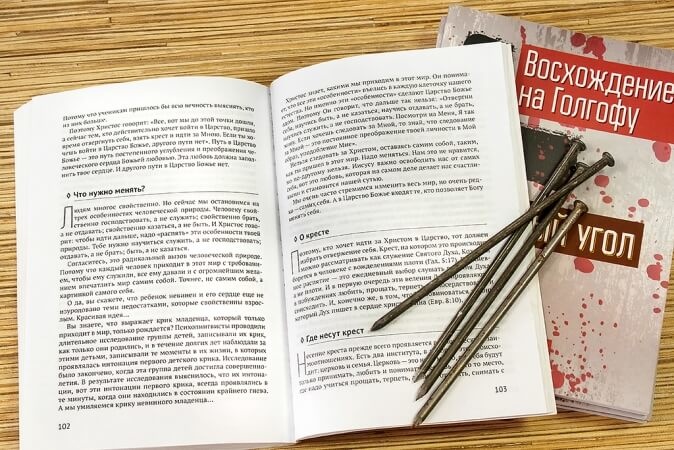 ВОСХОЖДЕНИЕ НА ГОЛГОФУ. Пятый угол. Александр Лисичный