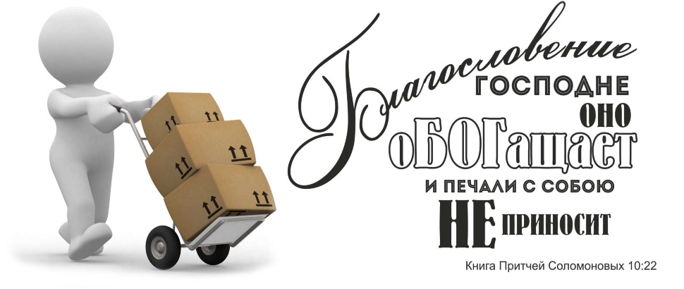 Кружка &quot;БЛАГОСЛОВЕНИЕ ГОСПОДНЕ&quot;