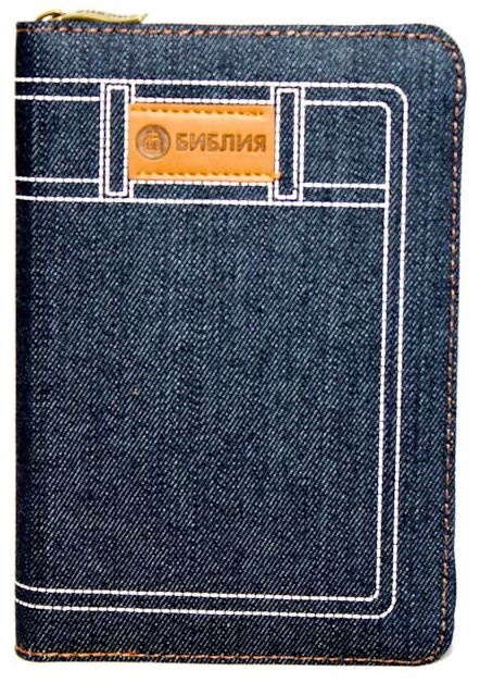 БИБЛИЯ 045 JZС Синяя, джинс, молния, закладка /120х165/