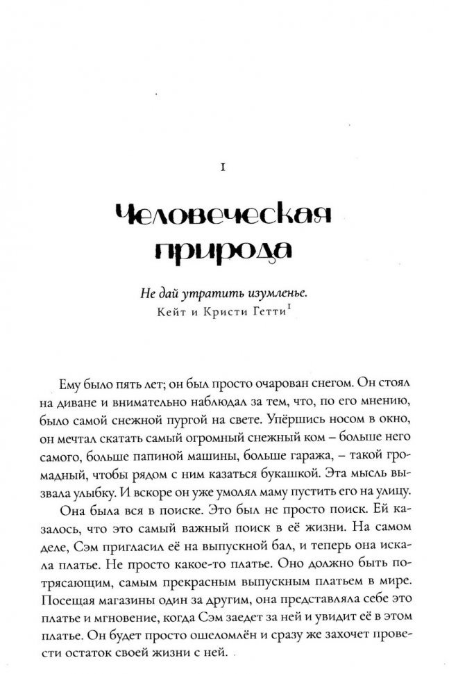 ТРЕПЕТ. Почему трепет так важен относительно всего, что мы думаем, говорим и делаем. Пол Трипп