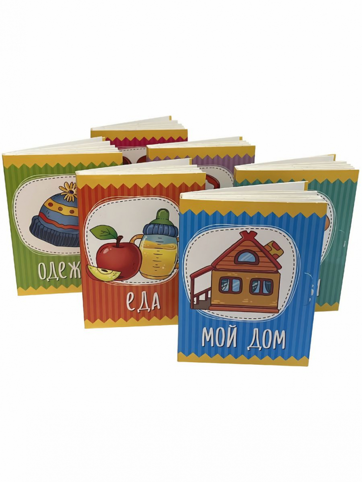 КНИЖКИ-МАЛЫШКИ. Мои первые слова
