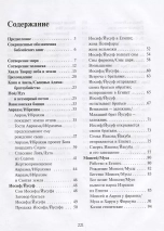 БИБЛИЯ И КОРАН. Параллельные места