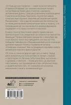 ОТ БАХА ДО ШОСТАКОВИЧА. Истории великих музыкантов. Митрополит Иларион /Алфеев/