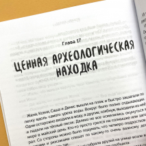 КАМЕНЬ СЧАСТЬЯ. Игорь Чесноков и Марина Становкина